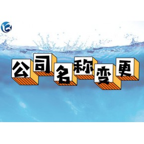 公司注册代理 | 资产评估、验资报告等服务 | 提供注册分公司、股权变更等 | IT类资质、电商