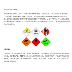 ROHS,鹵素，REACH，耐臭氧，POPs，TSCA等