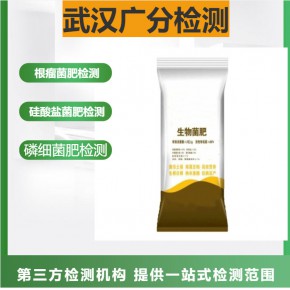 菜豆根瘤菌肥有效活菌数检测