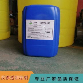 水处理RO膜药剂价格 厦门水处理RO膜药剂 汇智环保设备厂家