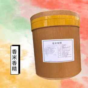 香米香精的厂家