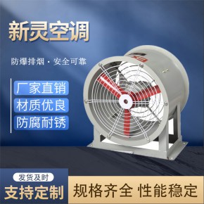 景德镇消防BDWT防爆屋顶风机厂家“本信息长期有效”