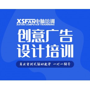 合肥图文设计学习班,合肥平面设计培训班