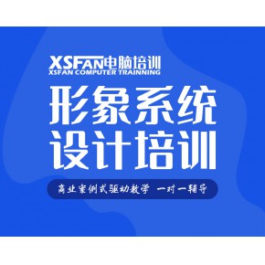 合肥平面设计难学吗？培训平面设计制图哪里比较好？