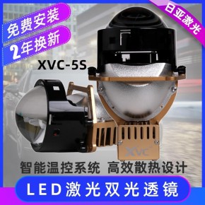 XCV系列汽车激光大灯