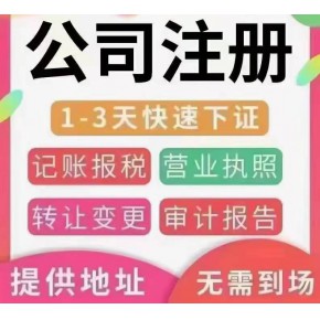 昆山代理记账一个月多少钱