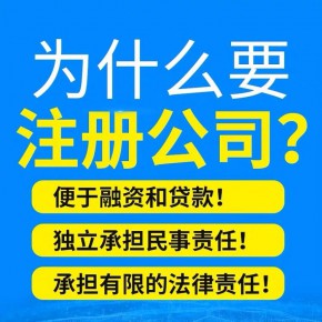 东西湖区公司注册-为客户精打细算-精诚服务
