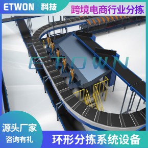物流分拣设备自动分拣输送系统快递包裹分拣线电商设备厂家