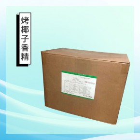 烤椰子香精的厂家