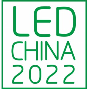 第20屆深圳國(guó)際LED展