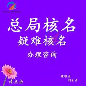 国际旅游许可审批 北京国际旅行社转让