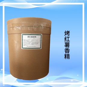 烤红薯香精厂家烤红薯香精生产厂家