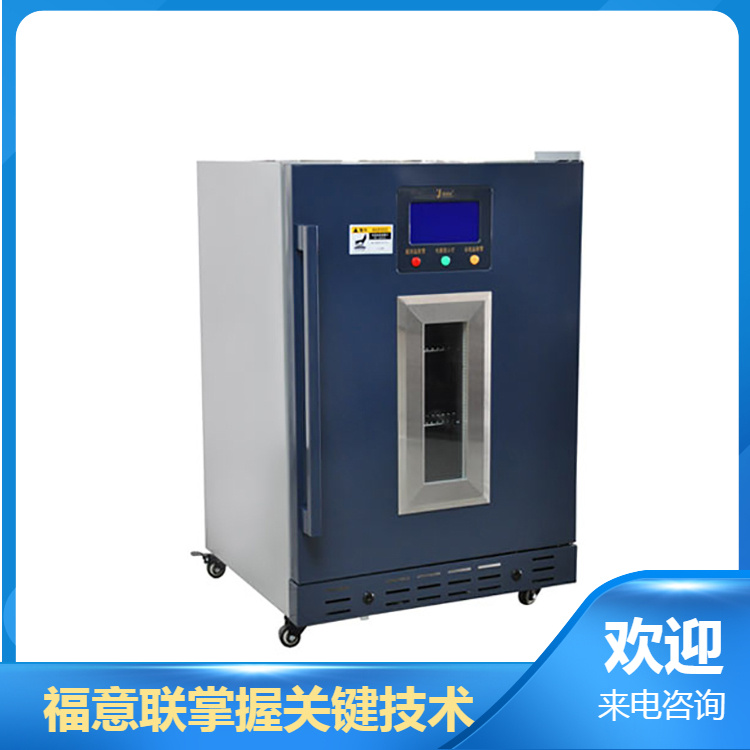 常温药品恒温柜20度左右20-30度药品恒温柜