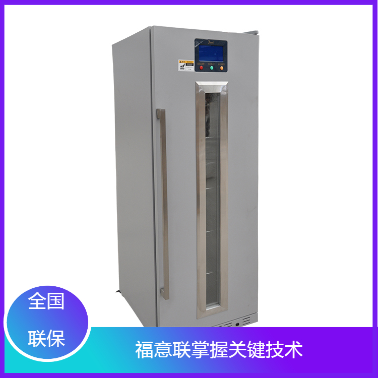 20℃-25℃临床恒温箱药品恒温柜