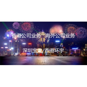 香港公司银行开户小tips，告诉大家！