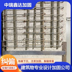 地基加固工程处理施工 中瑞鑫达加固