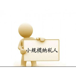 青浦代理记帐业务工作程序