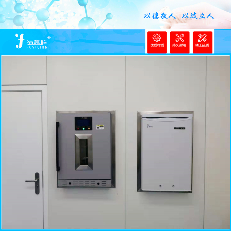 福意联4度样本恒温冷藏柜FYL-YS-430L自动显示箱体内部温度