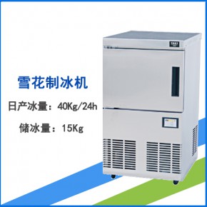 批发供应制冰机 风冷式冷冻机