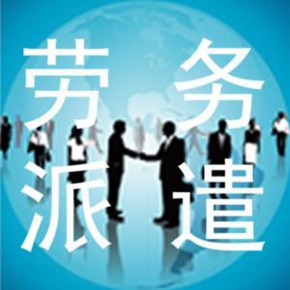输出劳务派遣联系方式 宿州输出劳务派遣 国顺人力专注劳务外包