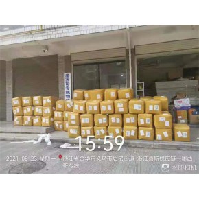 大件货运物流服务 金华到墨西哥货运物流 国际货运找喜航物流