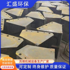 内蒙排矸设备 汇盛环保洗煤设备 排矸设备