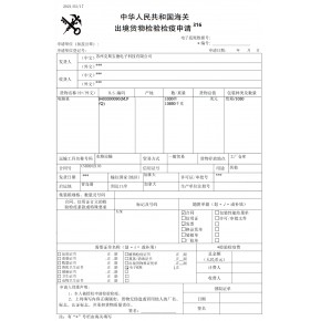 代办出口通关单 商检 电子底账