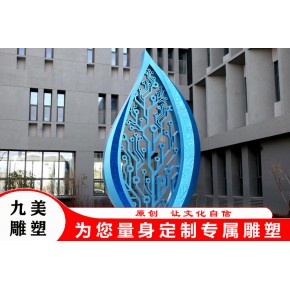 校园不锈钢雕塑小品 节点小品雕塑 校园提升景观雕塑九美雕塑