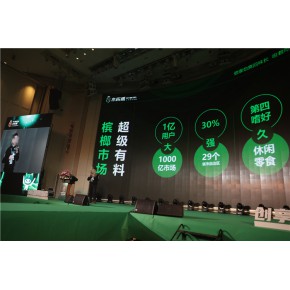 水檳榔市場(chǎng)怎么樣 水檳榔