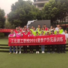 大渡口区团建活动经费