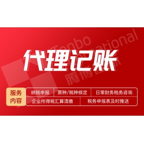 企业清算审计报告怎么办理（财务代理）