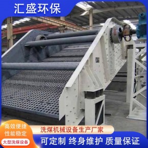 振动筛厂家设计 振动筛厂家 汇盛环保成套洗煤设备