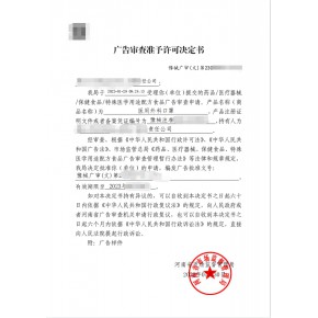 软性亲水接触镜办理广告审查表需要什么资料