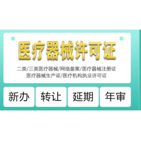 医疗器械公司注册检测
