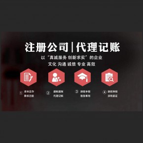 洪洞注册公司需要什么资料
