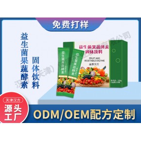 复合益生菌oem代工 北京复合益生菌 天津汉方药业 