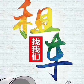 上海宝山区租上汽荣威跑网约车公司详细地址