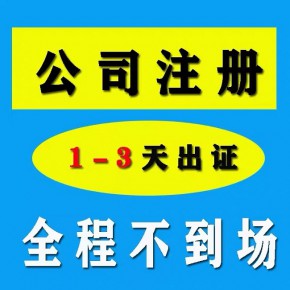 硚口区公司注册代办-工商注册-遵守职业道德