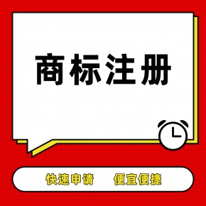 行川企服西安商标注册公司西安商标注册代理