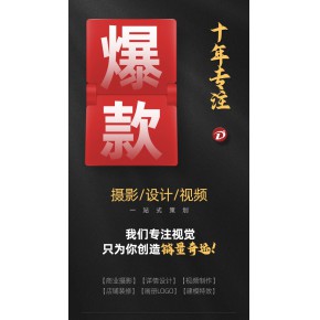 威海商业摄影产品拍摄 渔具冲浪板拍摄