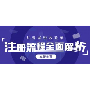 横琴粤澳迎重磅政策，首个综合性扶持办法出台，澳资机构落户蕞高可获6000万元