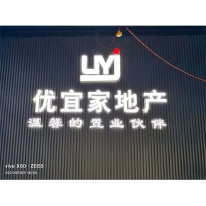 天津店面门头 欣原广告可信赖 天津店面门头安装
