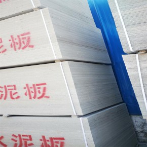 欣嘉诚高强水泥板防火阻燃，