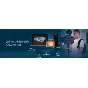 【推薦】江西VR全景拍攝 南昌VR全景拍攝