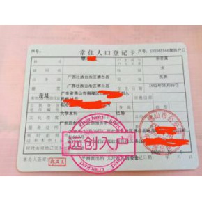 佛山入户咨询