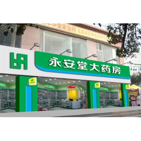 南山药店装修 南山药房装修 南山药店设计装饰公司