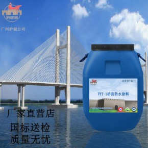 FYT-1桥面防水涂料 施工参数、用量讲解