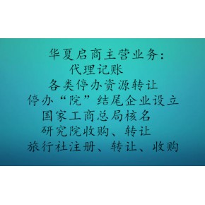 如何收购一家信息/工程/科学技术研究院