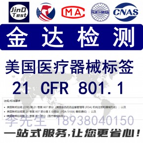 亚马逊美国站医疗器械标签怎么办理一亚马逊美国站医疗产品审核