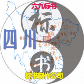 乐山标书制作 乐山代做装饰工程预算